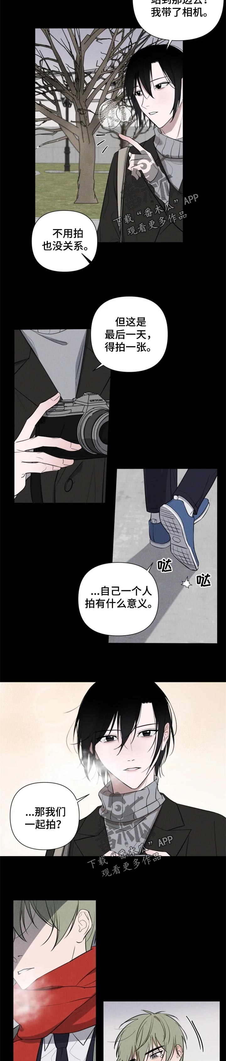 《小小恋人》漫画最新章节第29章：恭喜你毕业免费下拉式在线观看章节第【5】张图片