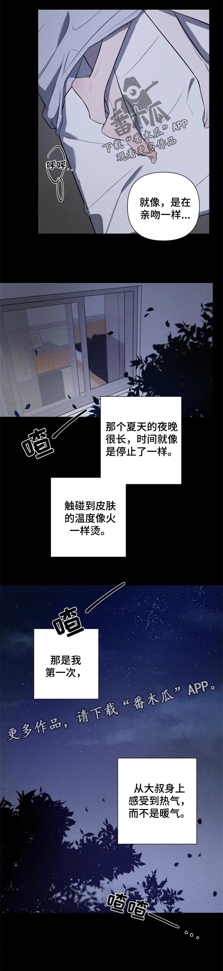 《小小恋人》漫画最新章节第30章：热气免费下拉式在线观看章节第【1】张图片