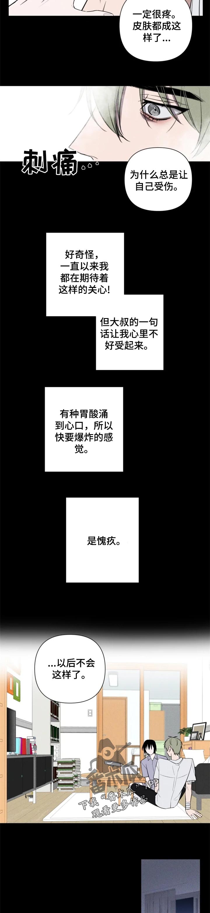 小小恋人-第30章：热气全彩韩漫标签