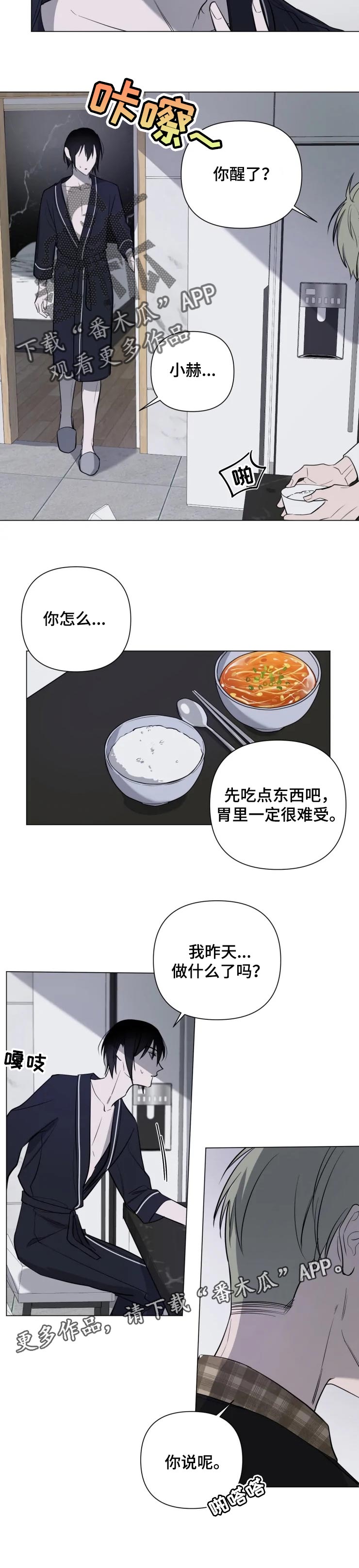 《小小恋人》漫画最新章节第31章：初恋免费下拉式在线观看章节第【1】张图片