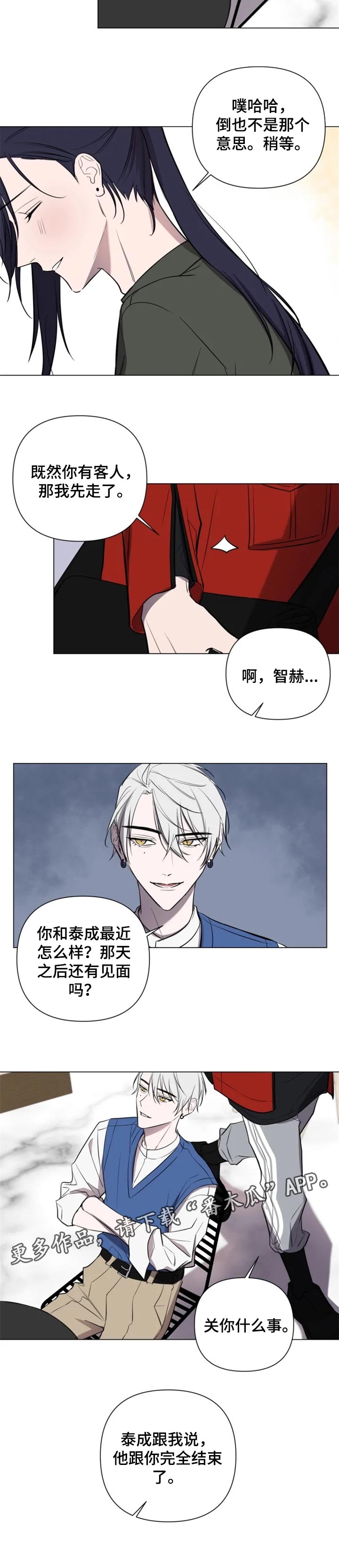 《小小恋人》漫画最新章节第33章：轻视免费下拉式在线观看章节第【1】张图片