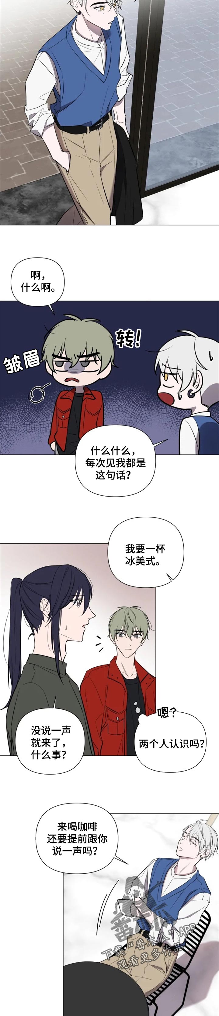 《小小恋人》漫画最新章节第33章：轻视免费下拉式在线观看章节第【2】张图片