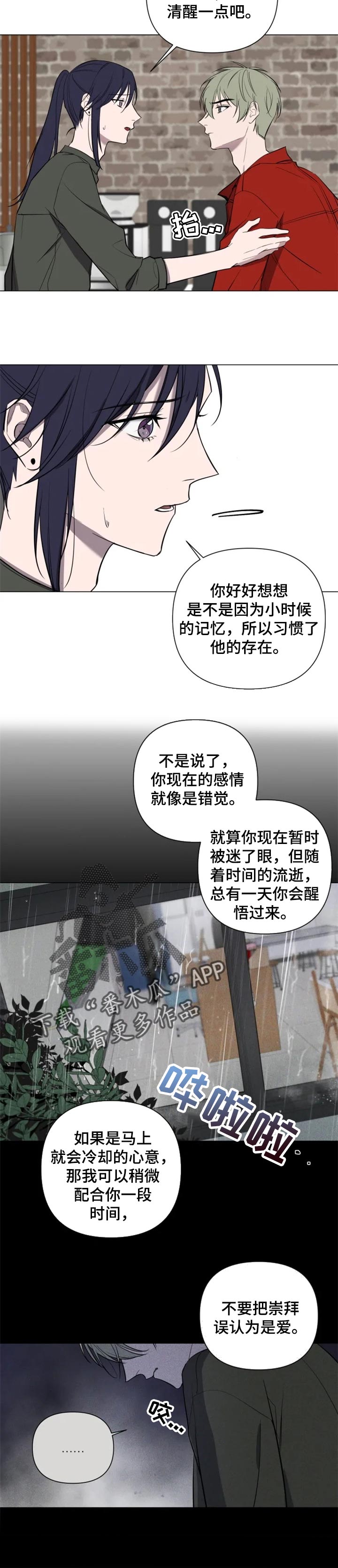 《小小恋人》漫画最新章节第33章：轻视免费下拉式在线观看章节第【4】张图片