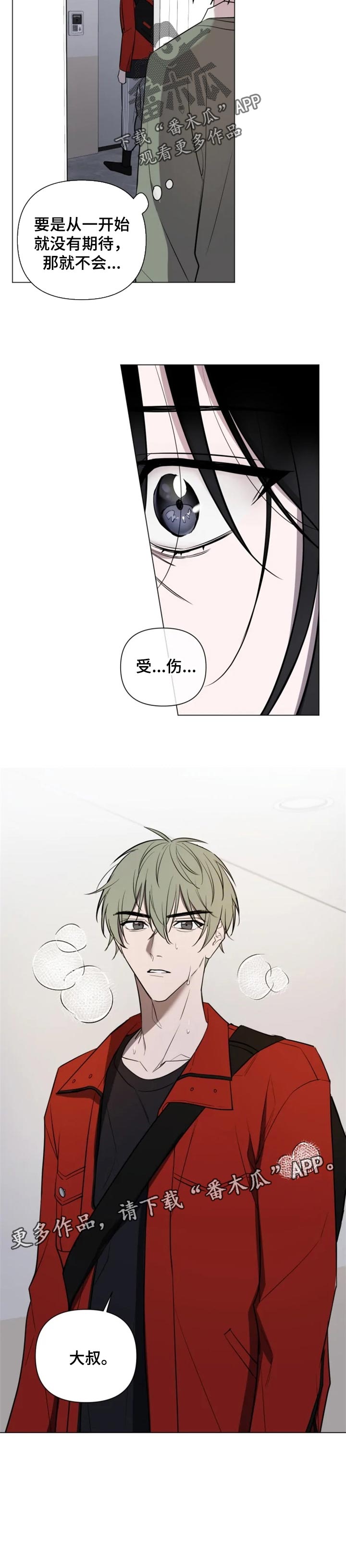 《小小恋人》漫画最新章节第35章：受伤免费下拉式在线观看章节第【1】张图片