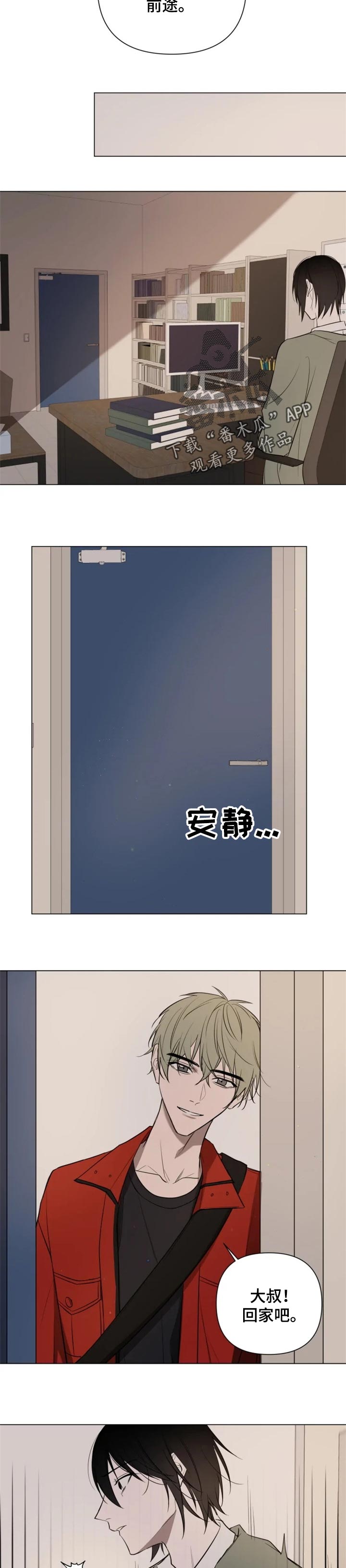 《小小恋人》漫画最新章节第35章：受伤免费下拉式在线观看章节第【6】张图片