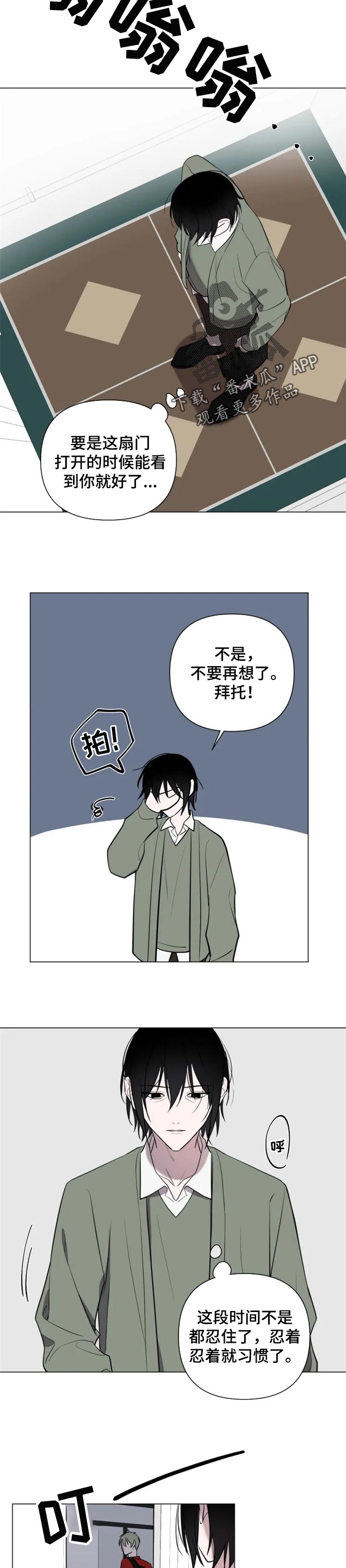 《小小恋人》漫画最新章节第35章：受伤免费下拉式在线观看章节第【2】张图片