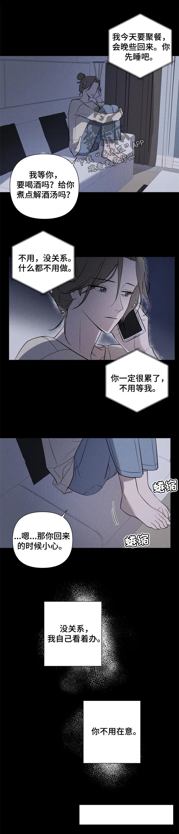 《小小恋人》漫画最新章节第39章：麻烦免费下拉式在线观看章节第【7】张图片