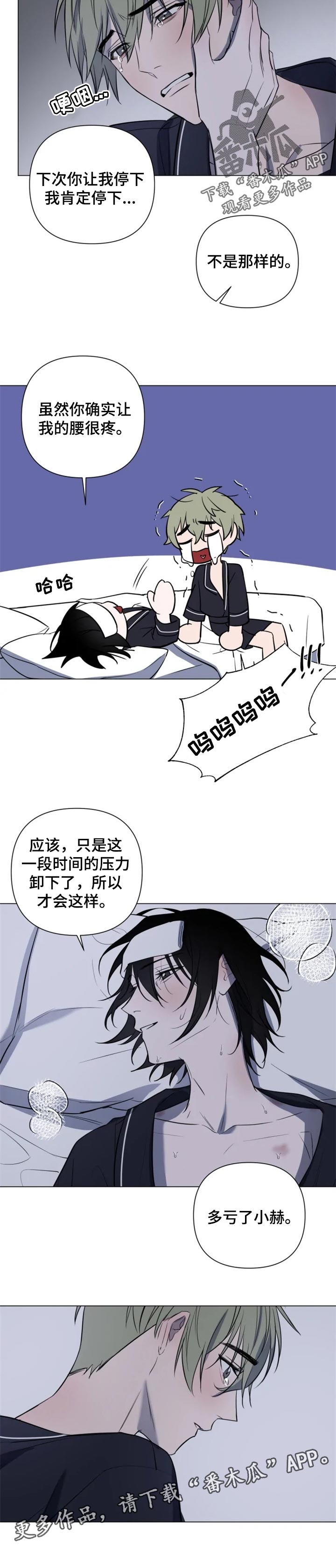 《小小恋人》漫画最新章节第39章：麻烦免费下拉式在线观看章节第【1】张图片