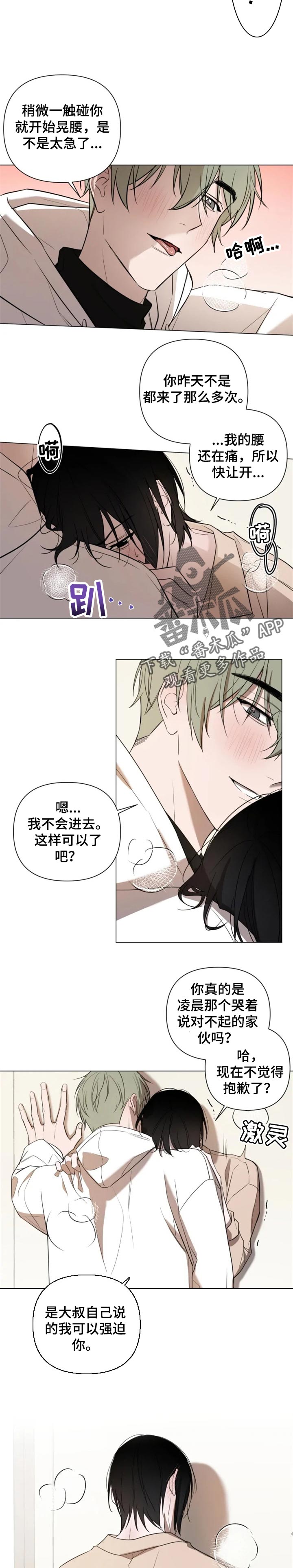 《小小恋人》漫画最新章节第42章：更过分的事免费下拉式在线观看章节第【5】张图片