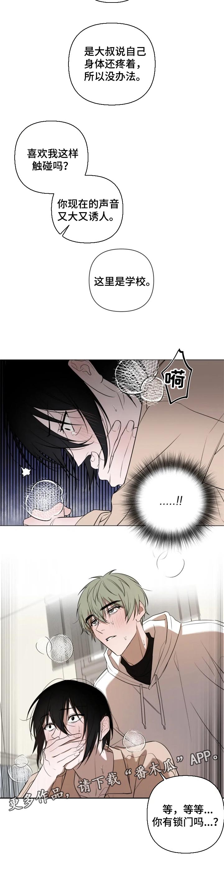 《小小恋人》漫画最新章节第42章：更过分的事免费下拉式在线观看章节第【1】张图片