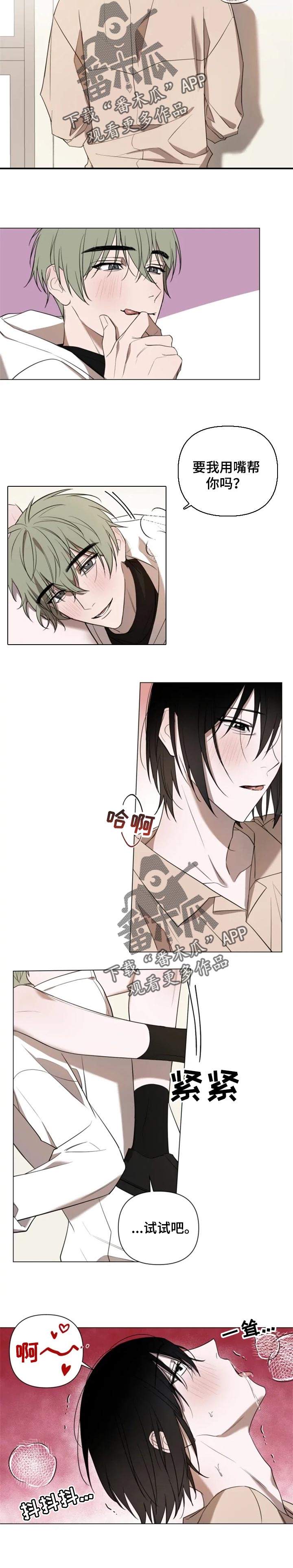 《小小恋人》漫画最新章节第42章：更过分的事免费下拉式在线观看章节第【4】张图片