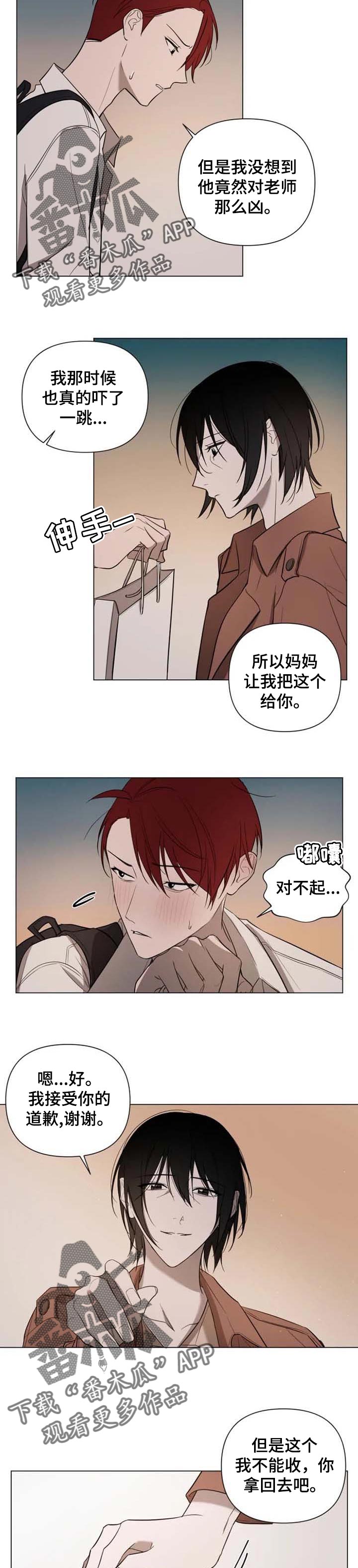 《小小恋人》漫画最新章节第44章：不合规矩免费下拉式在线观看章节第【5】张图片