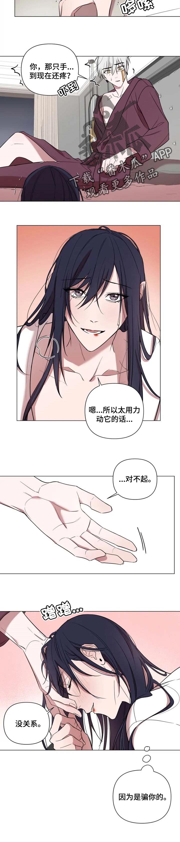 《小小恋人》漫画最新章节第47章：多少爱都给你免费下拉式在线观看章节第【2】张图片