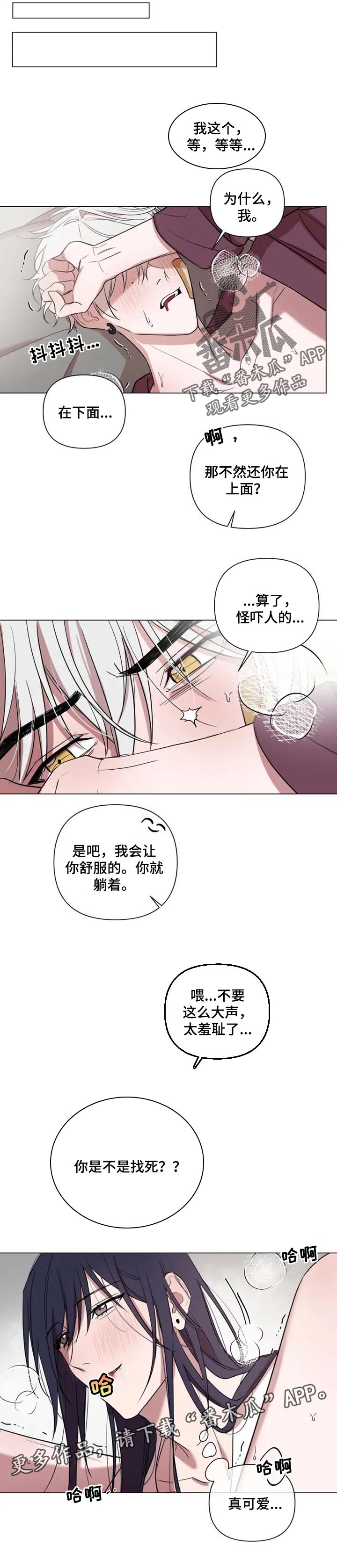 《小小恋人》漫画最新章节第47章：多少爱都给你免费下拉式在线观看章节第【1】张图片