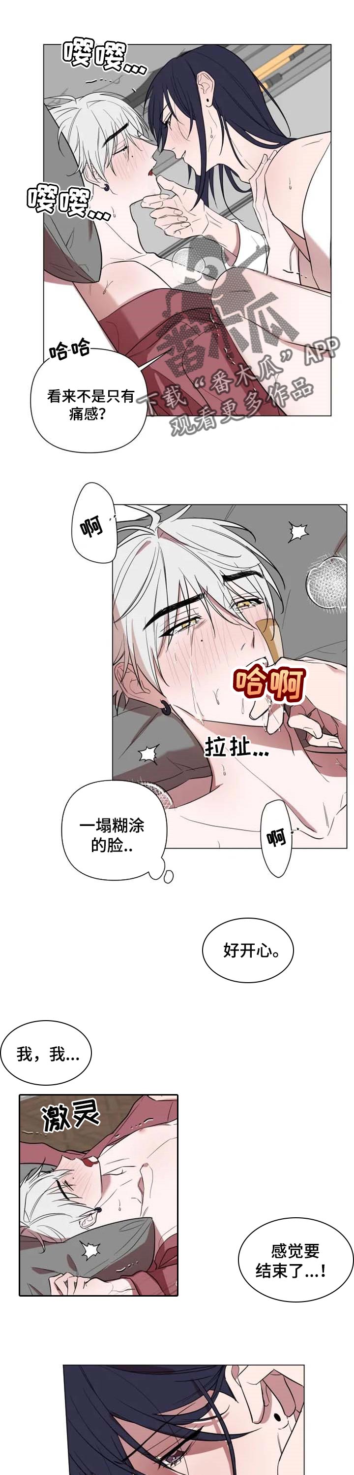 《小小恋人》漫画最新章节第48章：我爱你免费下拉式在线观看章节第【4】张图片