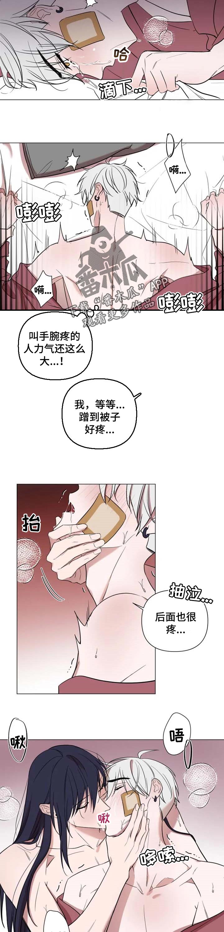 《小小恋人》漫画最新章节第48章：我爱你免费下拉式在线观看章节第【2】张图片