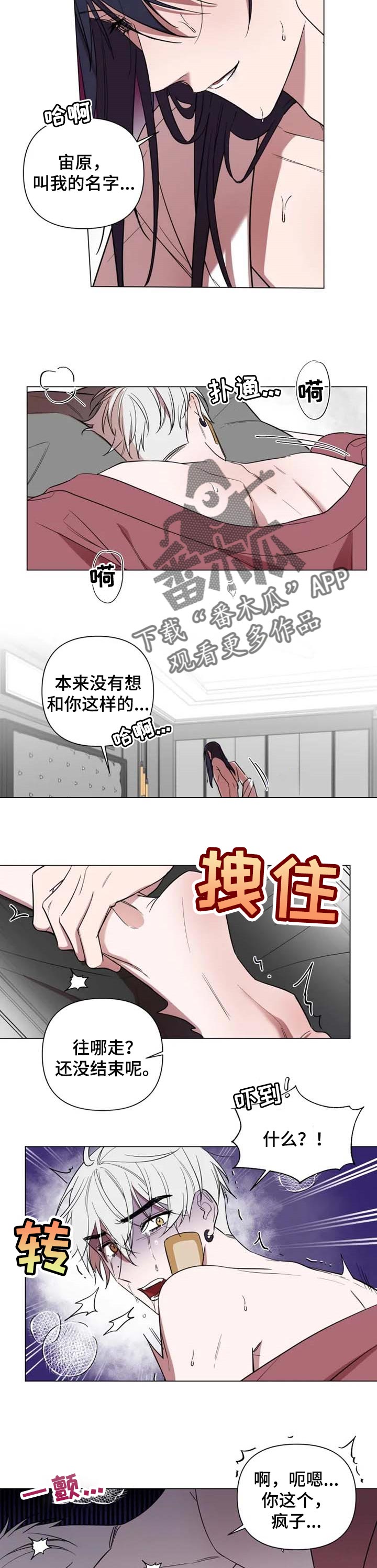 《小小恋人》漫画最新章节第48章：我爱你免费下拉式在线观看章节第【3】张图片