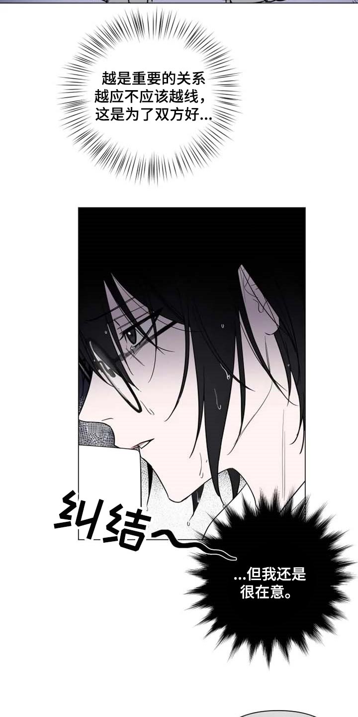 《小小恋人》漫画最新章节第51章：学院庆典免费下拉式在线观看章节第【19】张图片