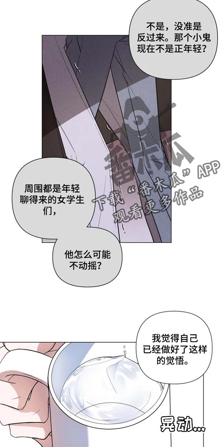 《小小恋人》漫画最新章节第51章：学院庆典免费下拉式在线观看章节第【18】张图片