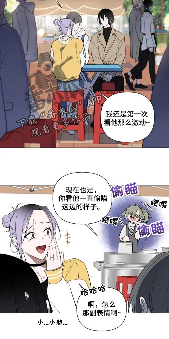 《小小恋人》漫画最新章节第51章：学院庆典免费下拉式在线观看章节第【10】张图片