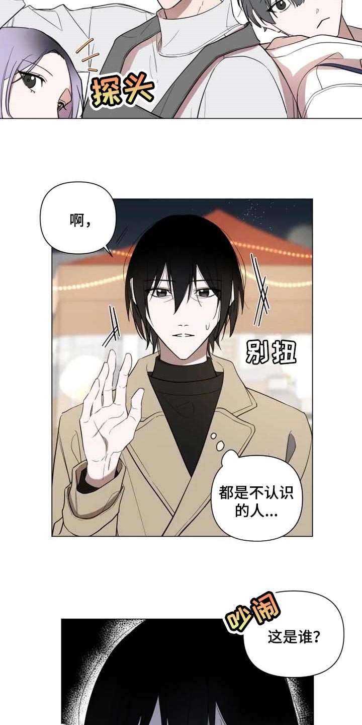 《小小恋人》漫画最新章节第51章：学院庆典免费下拉式在线观看章节第【15】张图片