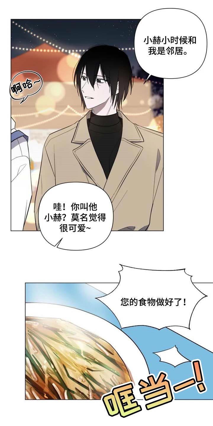 《小小恋人》漫画最新章节第51章：学院庆典免费下拉式在线观看章节第【9】张图片