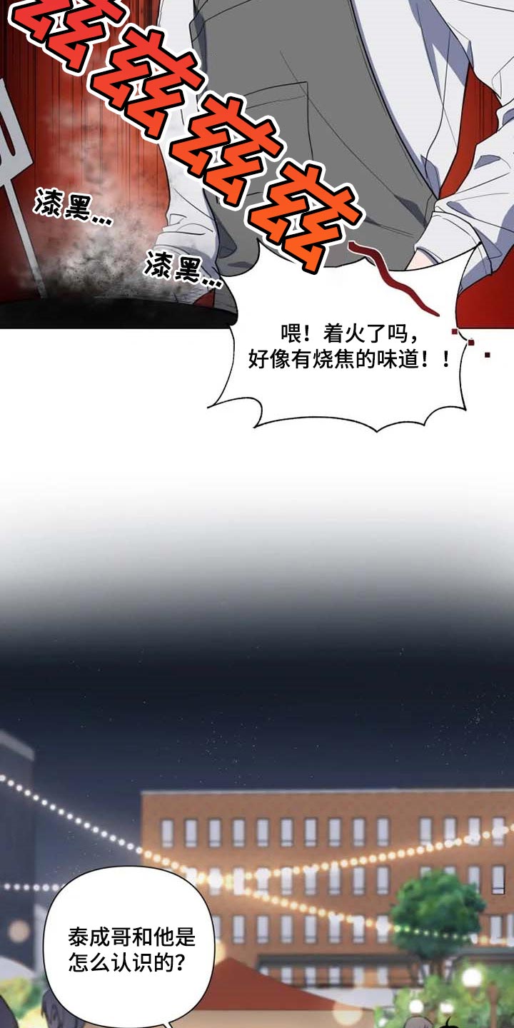 《小小恋人》漫画最新章节第51章：学院庆典免费下拉式在线观看章节第【11】张图片