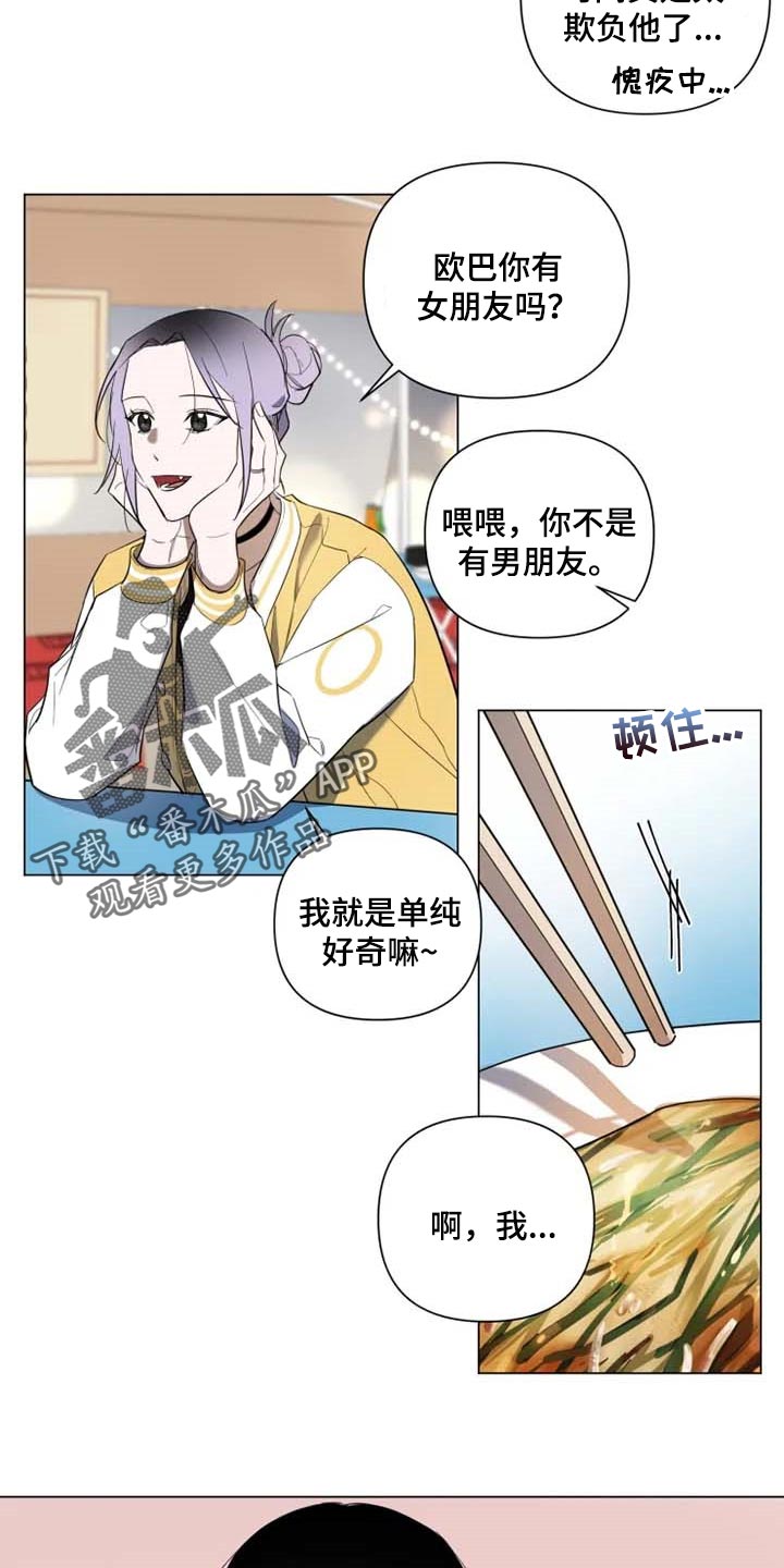 《小小恋人》漫画最新章节第51章：学院庆典免费下拉式在线观看章节第【5】张图片