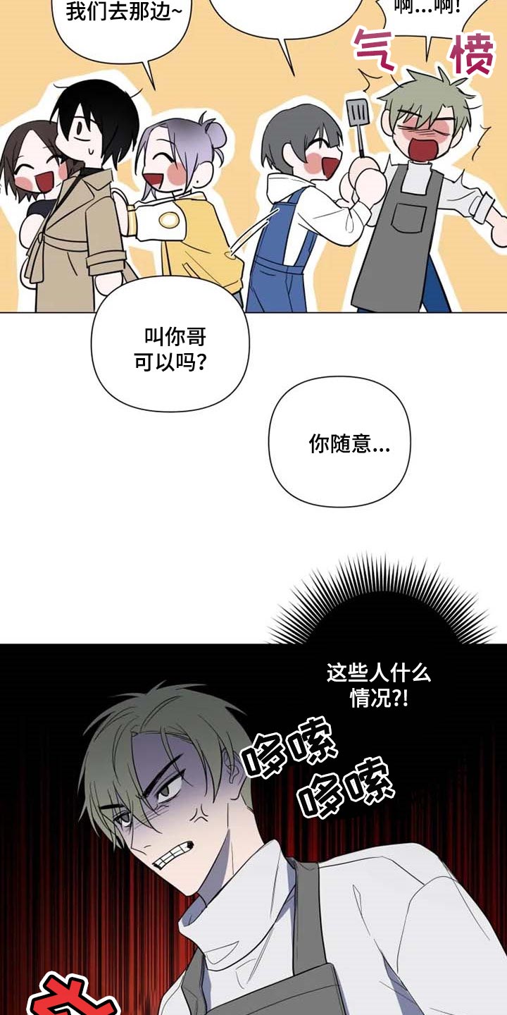 《小小恋人》漫画最新章节第51章：学院庆典免费下拉式在线观看章节第【12】张图片