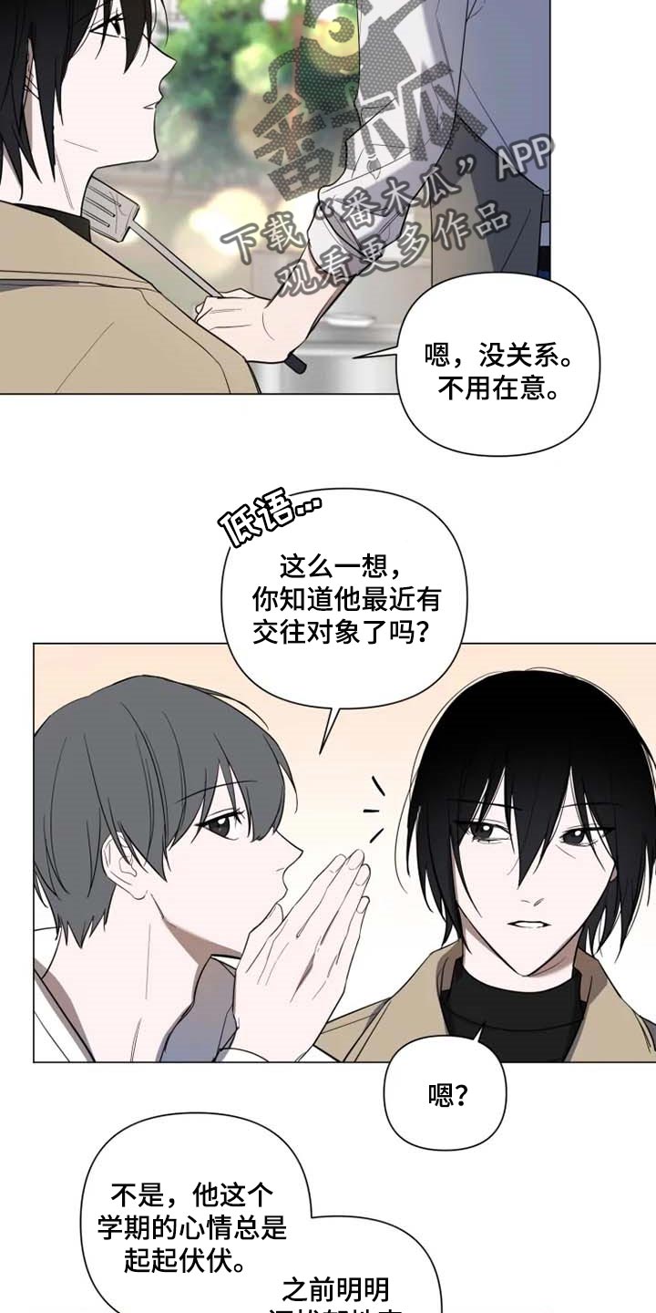 《小小恋人》漫画最新章节第51章：学院庆典免费下拉式在线观看章节第【7】张图片