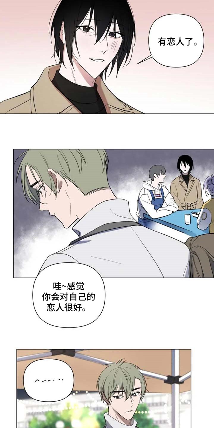 《小小恋人》漫画最新章节第51章：学院庆典免费下拉式在线观看章节第【4】张图片