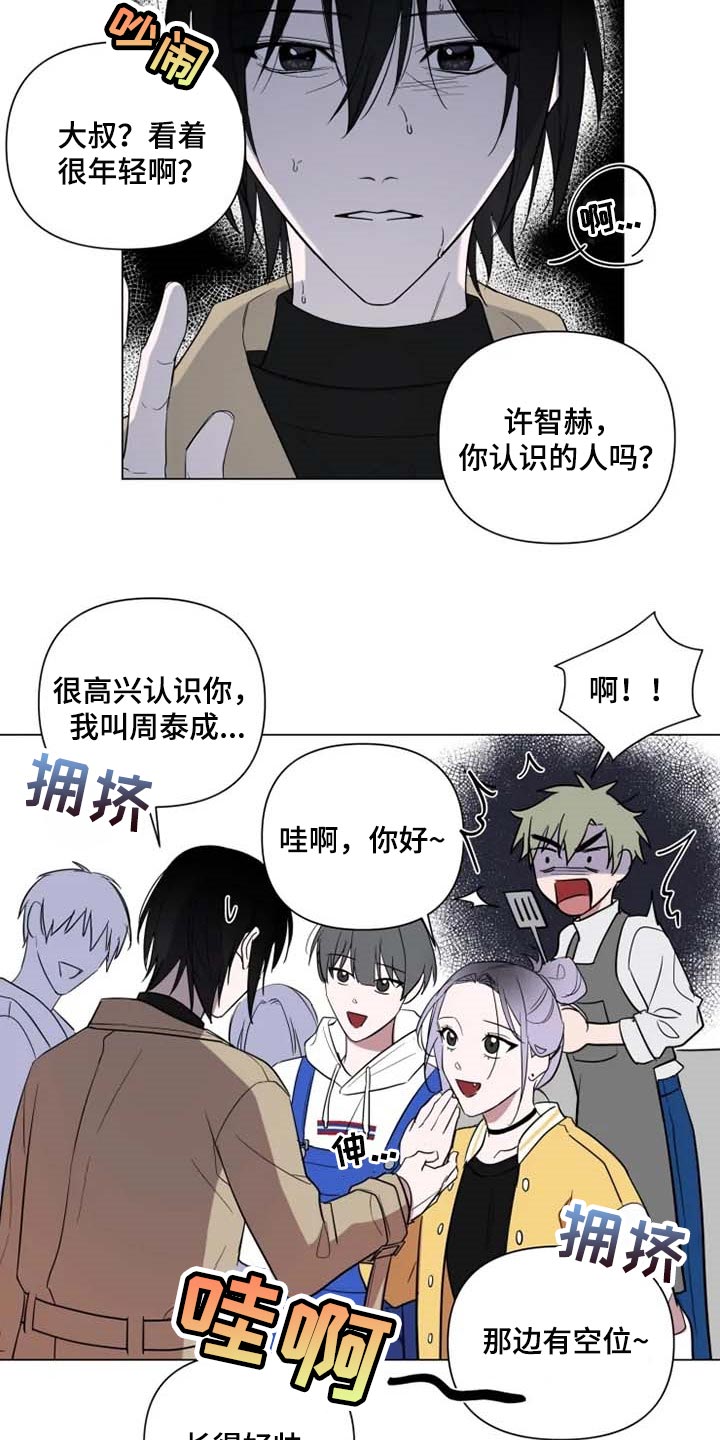 《小小恋人》漫画最新章节第51章：学院庆典免费下拉式在线观看章节第【14】张图片