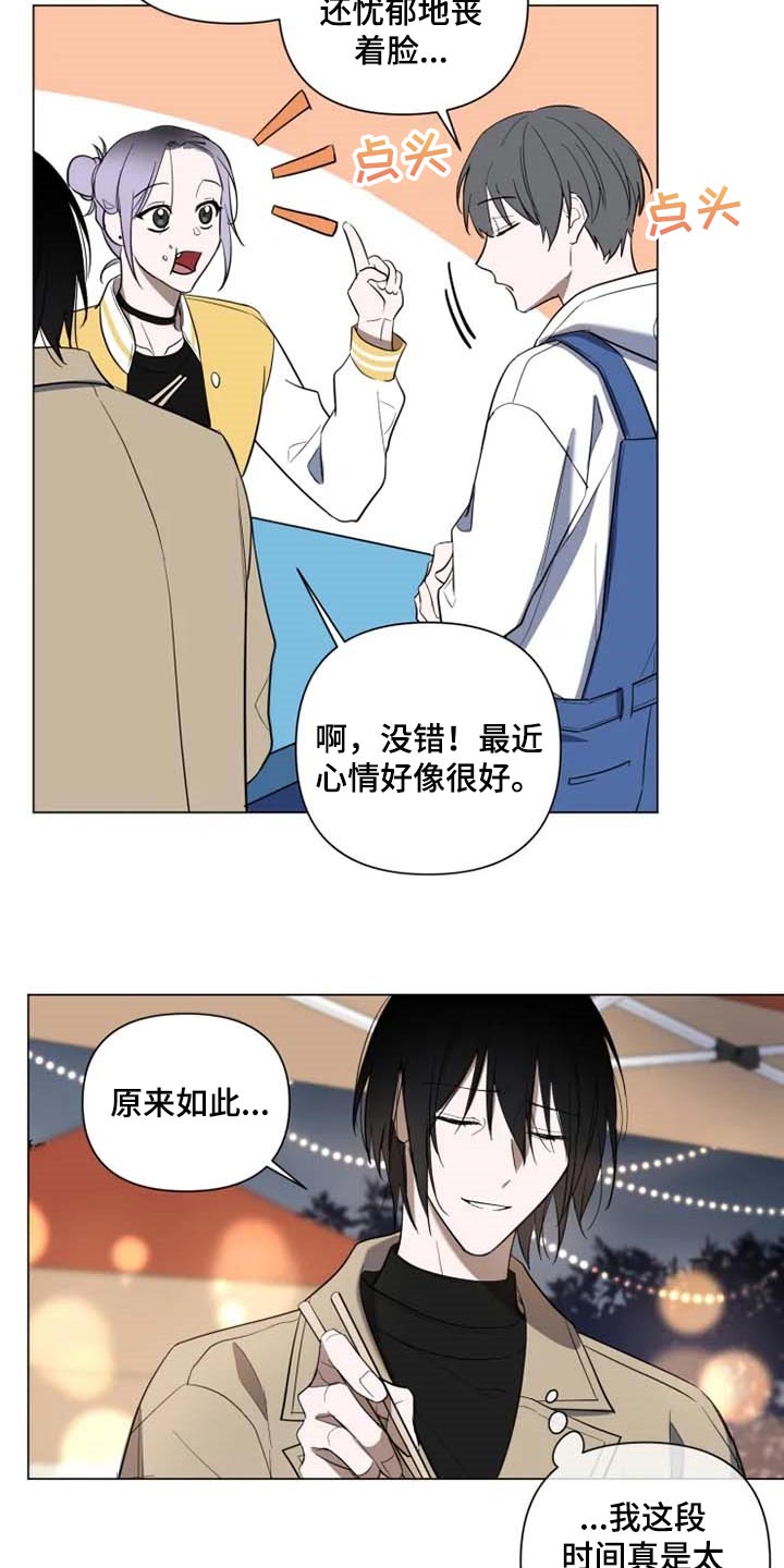 《小小恋人》漫画最新章节第51章：学院庆典免费下拉式在线观看章节第【6】张图片