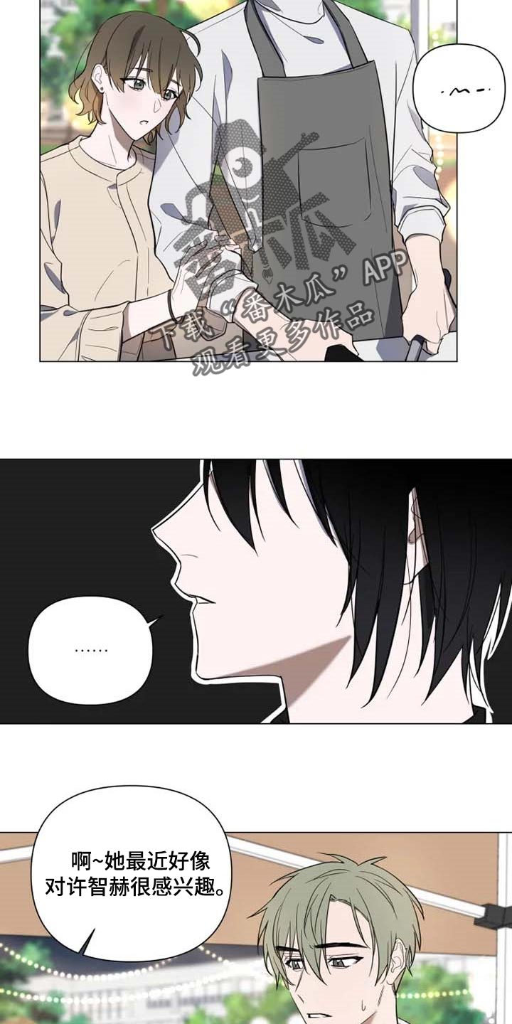 《小小恋人》漫画最新章节第51章：学院庆典免费下拉式在线观看章节第【3】张图片