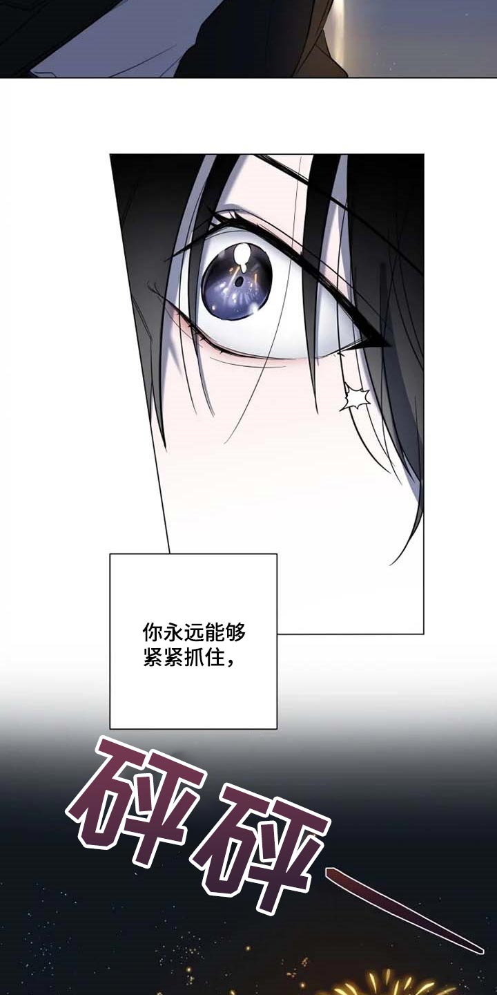 《小小恋人》漫画最新章节第52章：烟花免费下拉式在线观看章节第【5】张图片