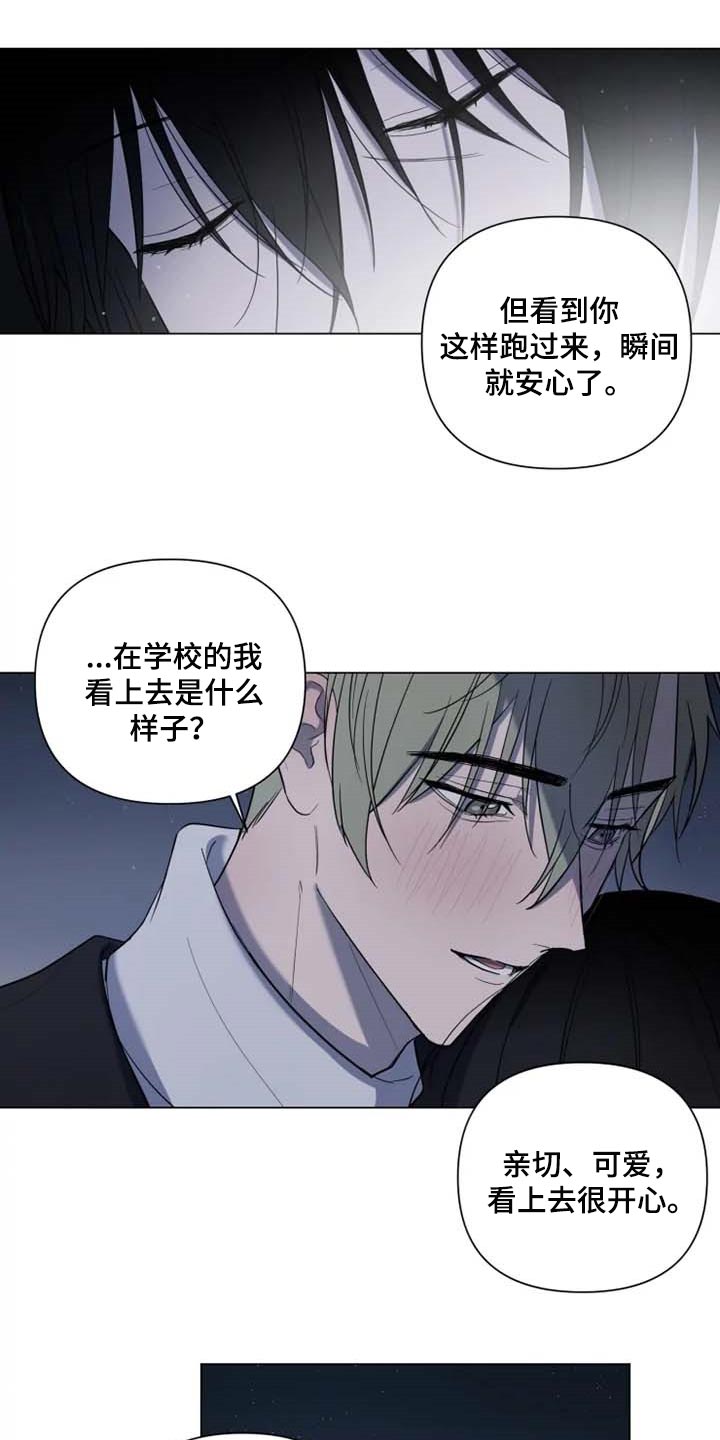 《小小恋人》漫画最新章节第52章：烟花免费下拉式在线观看章节第【11】张图片