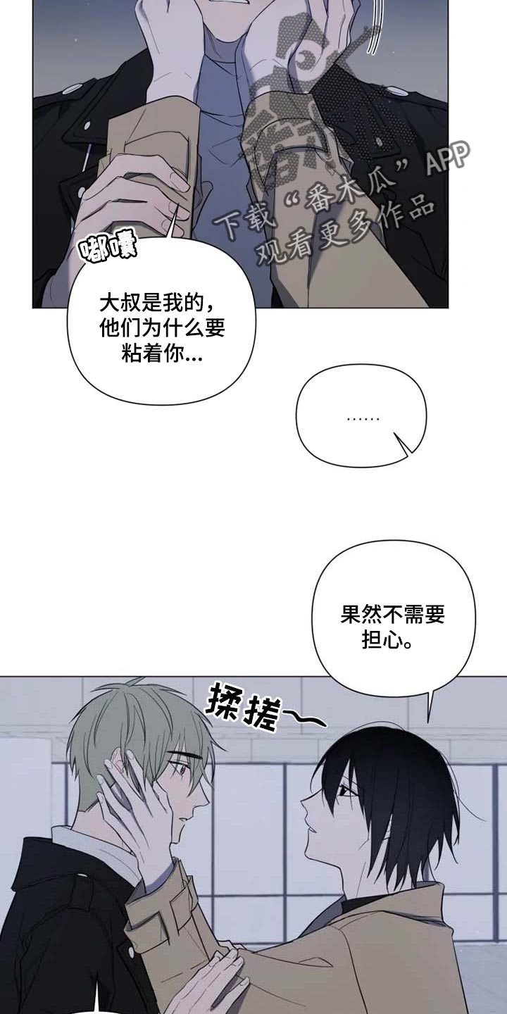 《小小恋人》漫画最新章节第52章：烟花免费下拉式在线观看章节第【14】张图片