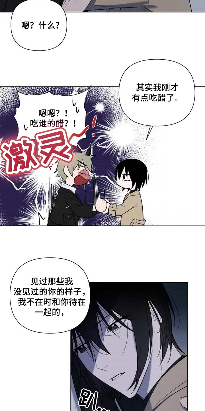 《小小恋人》漫画最新章节第52章：烟花免费下拉式在线观看章节第【13】张图片