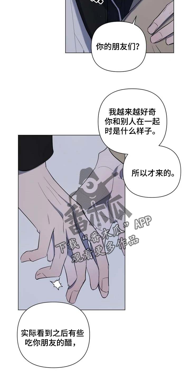 《小小恋人》漫画最新章节第52章：烟花免费下拉式在线观看章节第【12】张图片