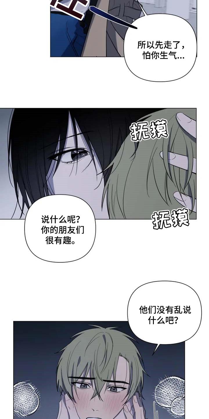 《小小恋人》漫画最新章节第52章：烟花免费下拉式在线观看章节第【15】张图片