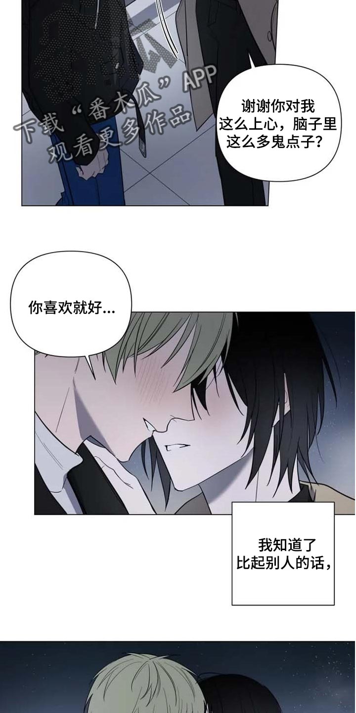 《小小恋人》漫画最新章节第53章：全力给你一切免费下拉式在线观看章节第【19】张图片