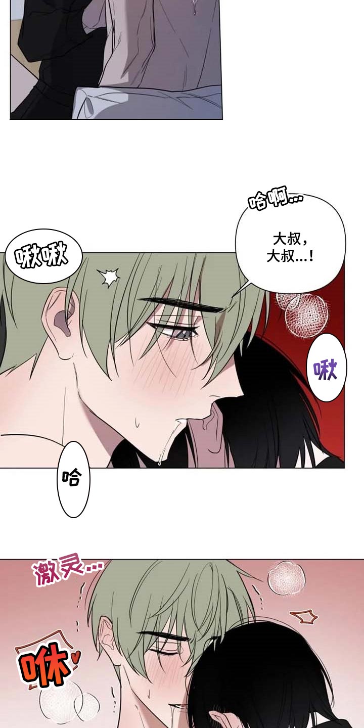 《小小恋人》漫画最新章节第53章：全力给你一切免费下拉式在线观看章节第【14】张图片