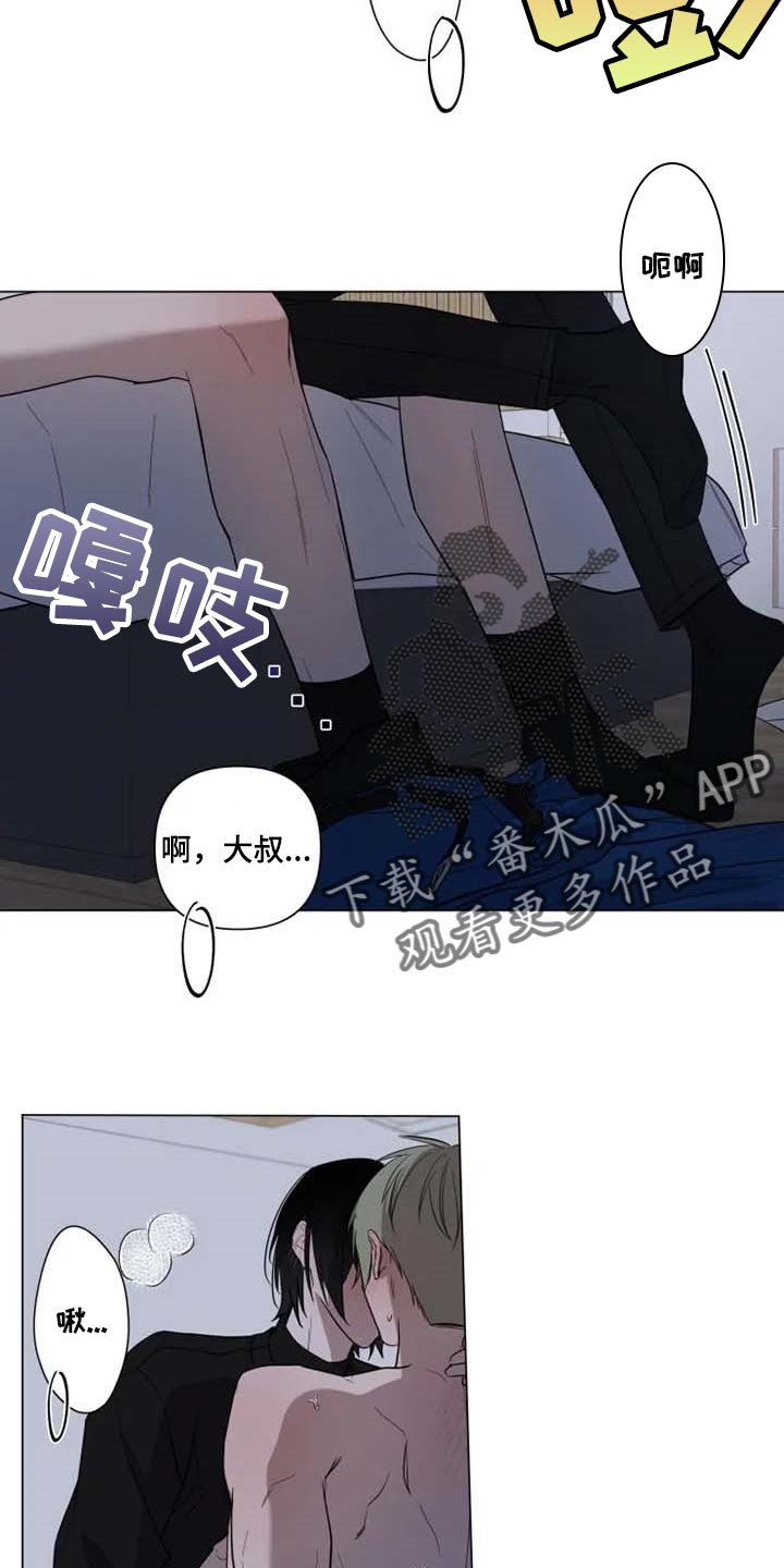 《小小恋人》漫画最新章节第53章：全力给你一切免费下拉式在线观看章节第【15】张图片