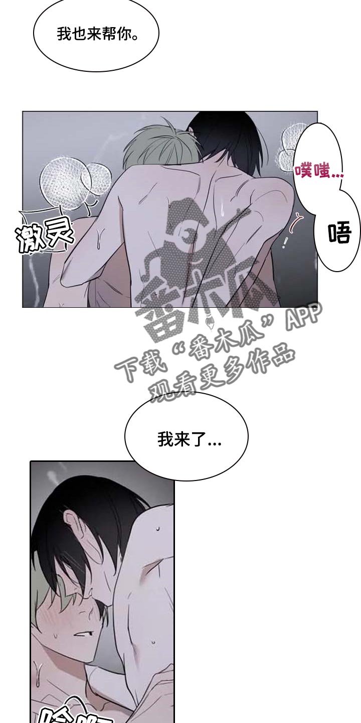 《小小恋人》漫画最新章节第53章：全力给你一切免费下拉式在线观看章节第【9】张图片