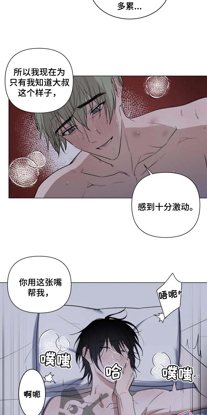 《小小恋人》漫画最新章节第53章：全力给你一切免费下拉式在线观看章节第【5】张图片