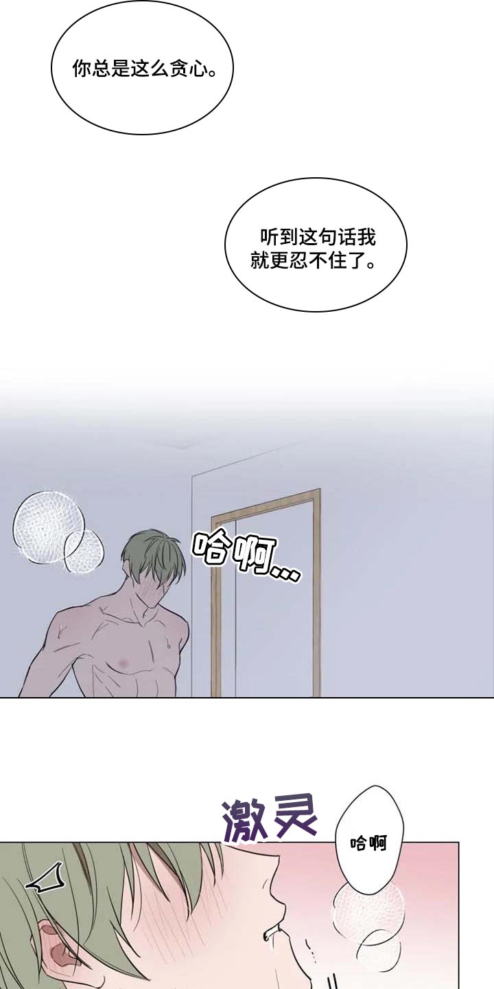 《小小恋人》漫画最新章节第53章：全力给你一切免费下拉式在线观看章节第【12】张图片