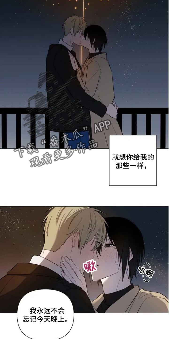 《小小恋人》漫画最新章节第53章：全力给你一切免费下拉式在线观看章节第【17】张图片