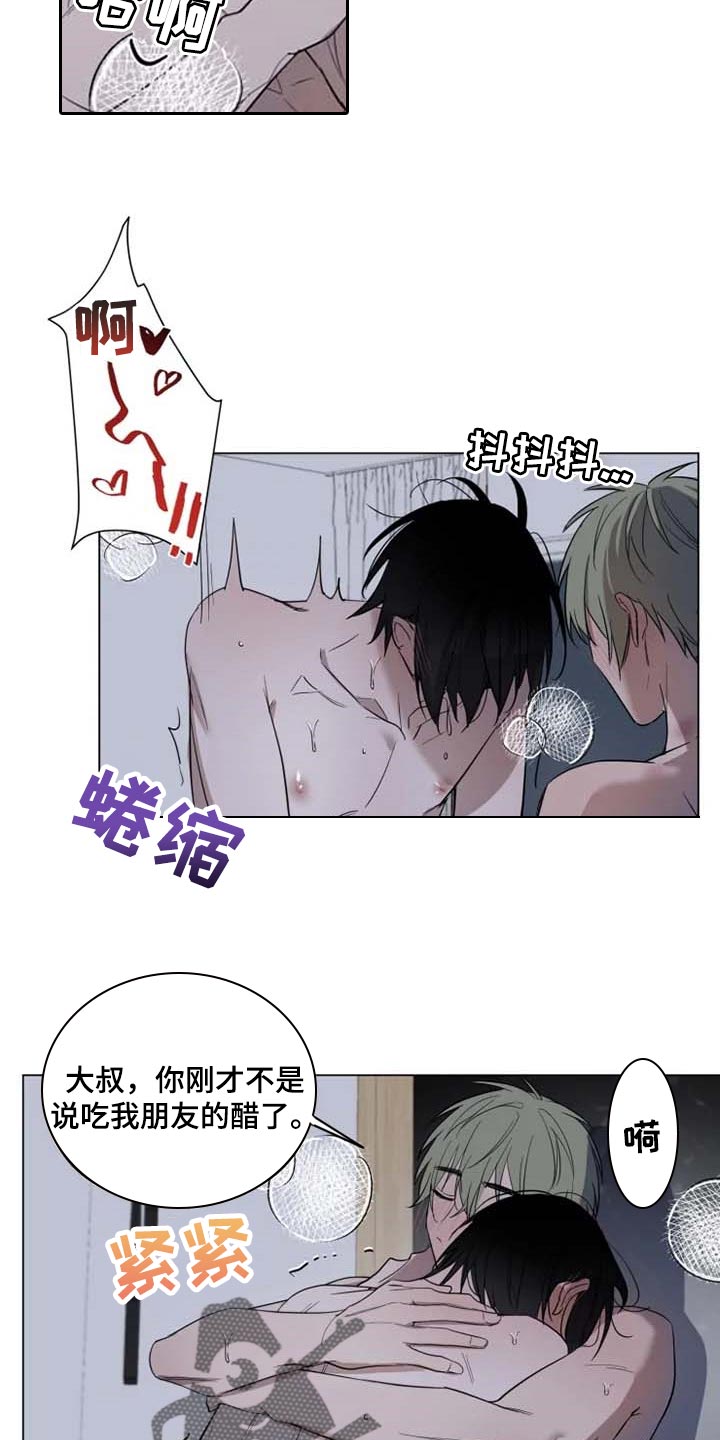 《小小恋人》漫画最新章节第53章：全力给你一切免费下拉式在线观看章节第【8】张图片