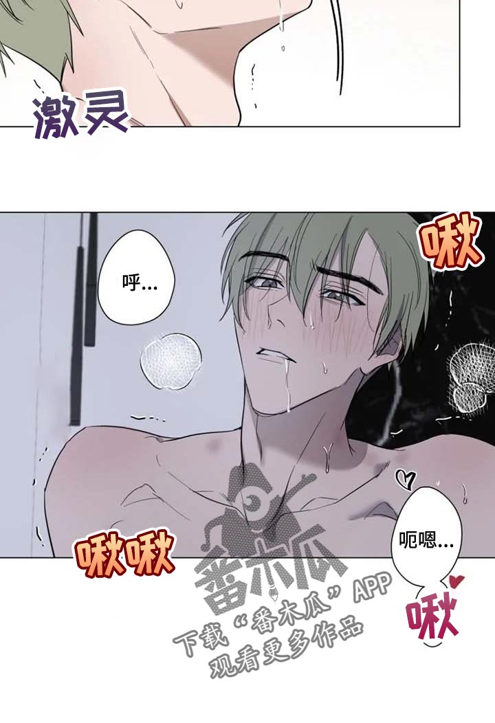 《小小恋人》漫画最新章节第53章：全力给你一切免费下拉式在线观看章节第【11】张图片