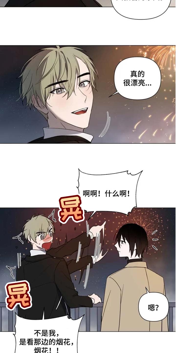 《小小恋人》漫画最新章节第53章：全力给你一切免费下拉式在线观看章节第【23】张图片